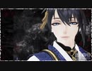 【MMD刀剣乱舞】結ンデ開イテ羅刹ト骸【ちゃむ式三日月宗近】