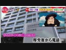 コロナ船から下船したおばあちゃん、政府に物申す