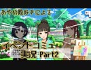 [デレステ実況] あやめ殿と、ほたるちゃんと、美優さんと [印象](2)