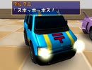 【実況】Q極のチョロQライフ、チョロQHG4 Part23