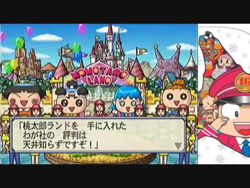 【桃太郎電鉄16】全力でゆっくり進む桃太郎電鉄　５５年目【カード制覇付き】