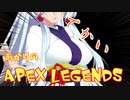 【VOICEROID】あかりのApex Legends part6【紲星あかり実況】