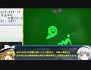 きみょんなSCP紹介　part14