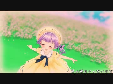 【MMD】君の彼女【もちひよこ】
