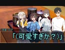 篠森ひなかは生き残りたい・クトゥルフTRPG「火点し頃の蜘蛛踊り」６話
