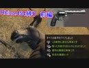 【theHunter : Call of the Wild】最強の.454ハンドガン縛り #前編【実況】