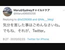 【初音ミク】でもね、それが、Twitter。【曲だけオリジナル】