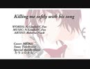 MEIKO カバー　"Killing me softly with his song" / Roberta Flack