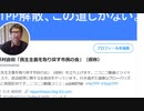 不条理に対抗する力を身につけよう（NWO阻止マニュアルを作成する第422回）【沢村直樹・公式放送アーカイブ】
