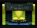 【実況】ワイルドアームズ #9
