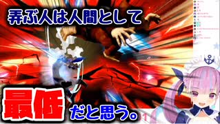 【ホロライブ】煽りゴリラに弄ばれる湊あくあ【スマブラSP】