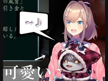 でびるるの可愛いハモリシーン