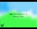 【RO】組曲「ラグナロクオンライン」をＧｖＧｖｅｒにしてみた。