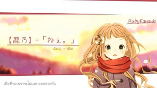【季節と過去をリンクさせた壮大なラブバラード】 Haruzion (鹿乃オリジナル曲)