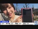 ウェザーニュースLiVE コーヒータイム 外中継 (2020-02-24)