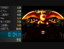 風来のシレン こばみ谷RTA 10分04秒（代理投稿）