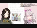 百合コラボが酷すぎて全然進まない相性診断。