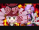 【VOICEROID劇場】あかりダイアリー：ついなちゃんが斬る！