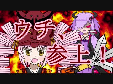 【VOICEROID劇場】あかりダイアリー：ついなちゃんが斬る！