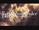 【MAD】「Over “Quartzer”」Fate/Grand Order -絶対魔獣戦線バビロニア-　