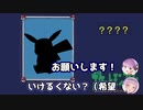 迫真のピカチュウモノマネでリーチをかけるもアンカーの暴走で海外兄貴翻弄３タテチャレンジに失敗するホロライブ