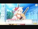【プリンセスコネクト！Re:Dive】キャラクターストーリー リマ Part.05