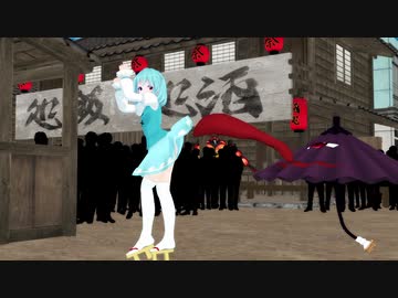 【東方MMD】多々良小傘「きょうもハレバレ」
