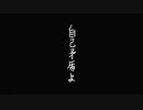 【自己矛盾☆】LOSER rap_arrange_version【MAD】
