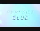 【MAD】PERFECT BLUE【渋谷凛】