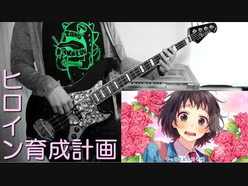 【HoneyWorks】 ヒロイン育成計画 feat. 涼海ひより（CV：水瀬いのり） 【弾いてみた】