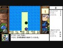 【出現数調査】「DQM テリーのワンダーランド」Part4