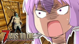 【7 Days To Die】撲殺天使ゆかりの生存戦略α18.3(b4)　２８回目【結月ゆかり+α】