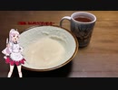 【1分弱料理祭】甘酒と落雁粉でお餅つくりました。