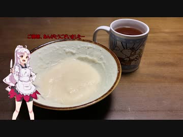 【1分弱料理祭】甘酒と落雁粉でお餅つくりました。