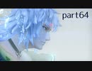 【ゼノブレイド2実況】もう一度あなた会いたくてpart64
