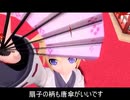 唐傘さん(藍鉄)テキスト