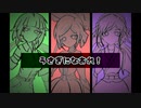 【うっかり】ダンガンロギアV3 Part1-1【卓ゲ祭】