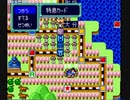スーパー桃太郎電鉄Ⅲ 最大収益の旅 21年目実績を見る動画