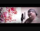 【デブが歌ってみた】-ERROR『δbese/オビス』