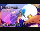 Ink!sans戦アレンジ！！[Tokyovania][MINWORCH]