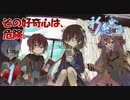 【実況】祈念寫眞～キネンシャシン～【＃1】