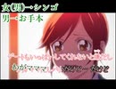 ┗|∵|┓「ずっと前から好きでした。」アフレコ企画　シンゴがやってみた。