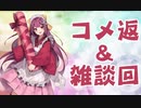 【実況】艦隊これくしょんPart214【ウィークリーしながら雑談&コメ返】