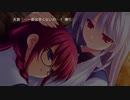 【NS版グリザイアの果実、天音ルートPart5】