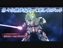 【Gジェネレーションジェネシス】色々な機体を使って楽しくGジェネ Part63(1/3)