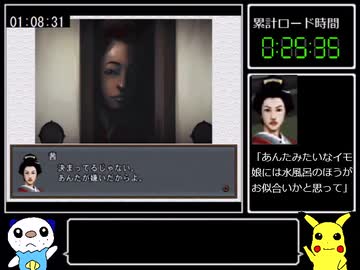 【ゆっくり実況】大奥記RTA 7:15:29 part4