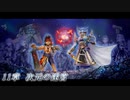【DFFOO】次元の迷宮