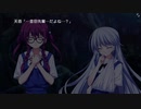 【NS版グリザイアの果実、天音ルートPart6】