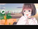 【あつまれ どうぶつの森 Direct 2020.2.20】Vtuberがあつ森ダイレクトを見てはしゃぐ動画