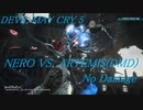 DMC5 ネロVSアルテミス(DMD)ノーダメージ